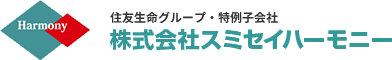 住友生命グループ・特例子会社 株式会社スミセイハーモニー